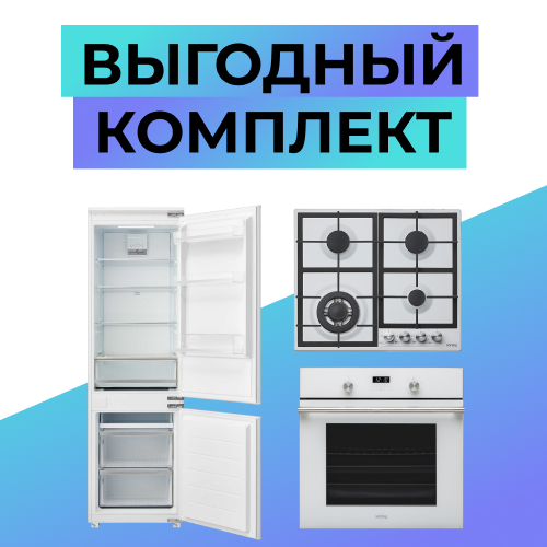 Скидки на бытовую технику Korting до 100%