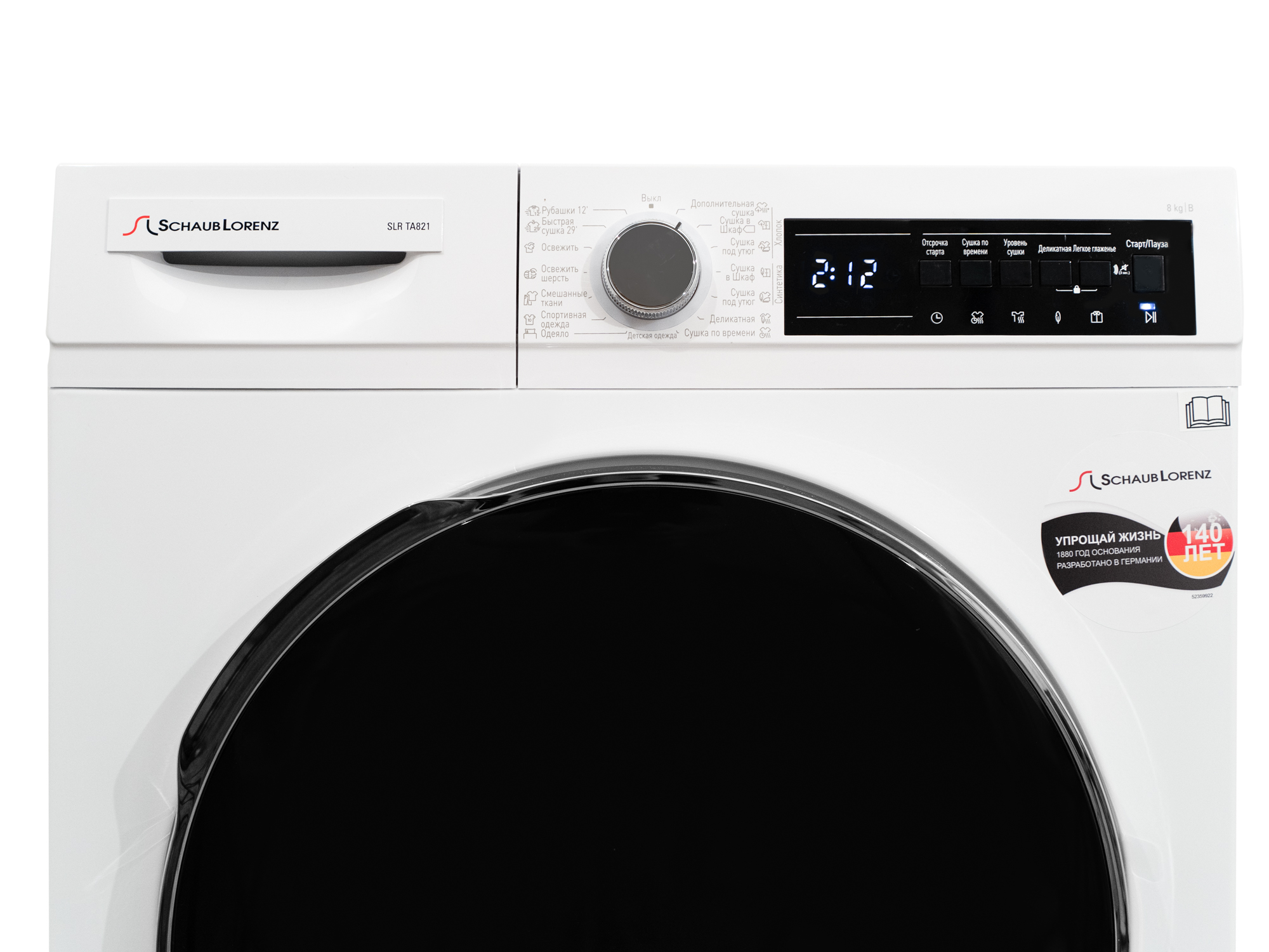Schaub lorenz slr. Schaub lorenz slw tw8641 is. Сушильная машина schaub lorenz slr f2721 купить. Сушка schaub lorenz. Schaub lorenz slr.