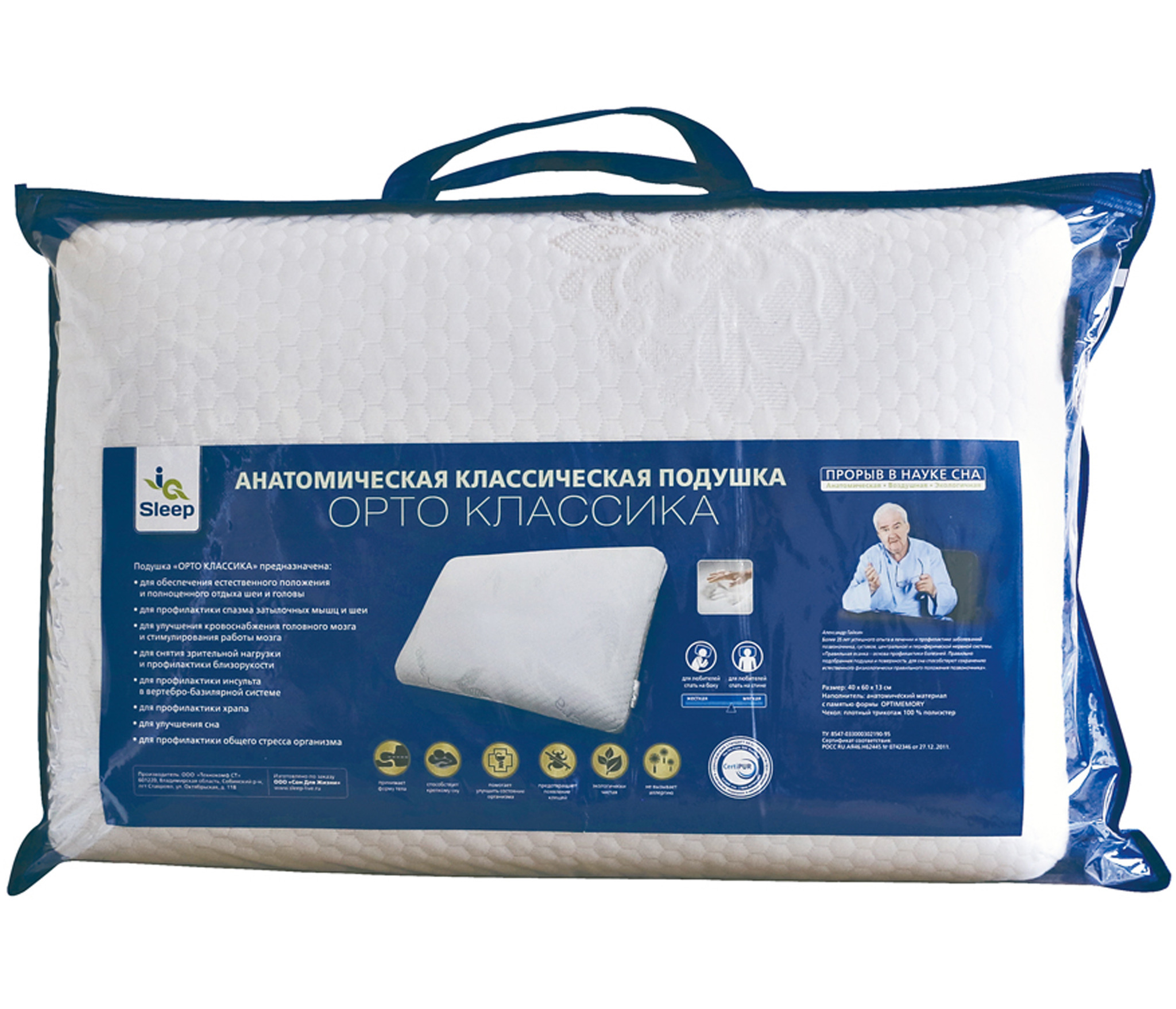 Ортопедическая Подушка 2 Sleep Купить