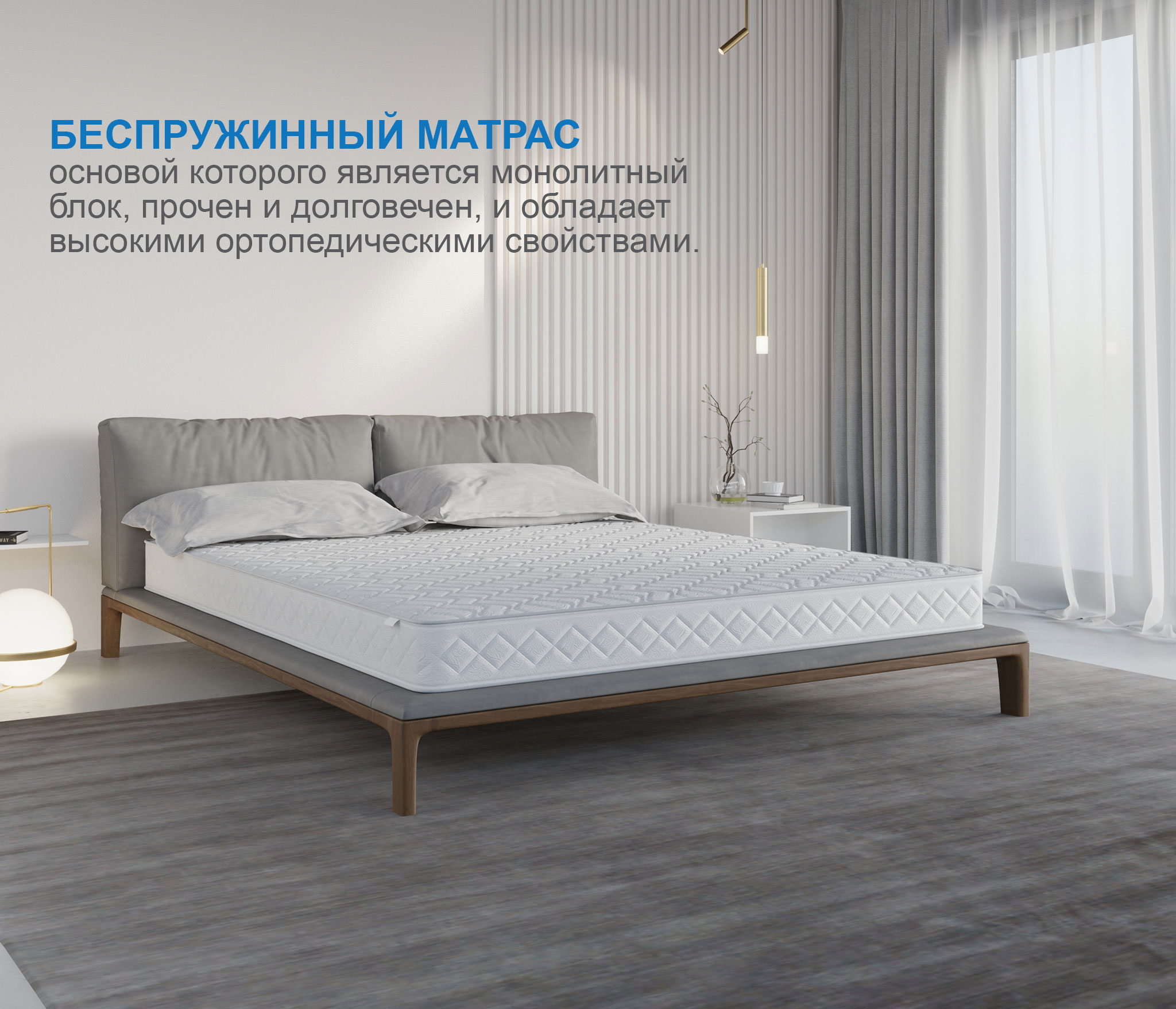 

Матрас Премиум-Ориент плюс 1200х1900