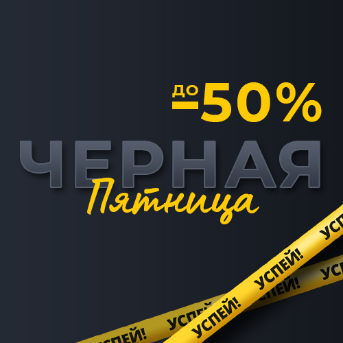 Banners_ black friday_SOC_NEWS (11-23).jpg Banners_ black friday_SOC_NEWS (11-23).jpg