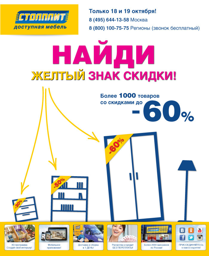 Ищите желтые ценники