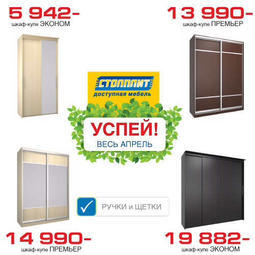 Banner_СОЦ-шкафы-купе_NS_04.jpg