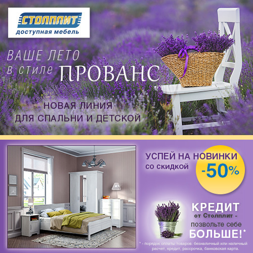 прованс_500.jpg