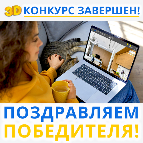 Banner_3D-contest_FINAL_SOC.jpg Banner_3D-contest_FINAL_SOC.jpg
