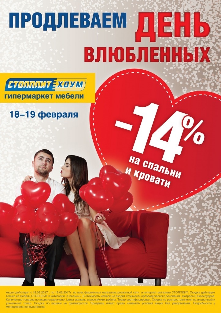 a4_18-19_февраля_SPH-01.jpg