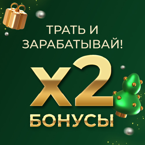 banner_двойные бонусы_SOC_NEWS (12-23).jpg banner_двойные бонусы_SOC_NEWS (12-23).jpg