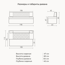Прямой кухонный диван Тиан 198