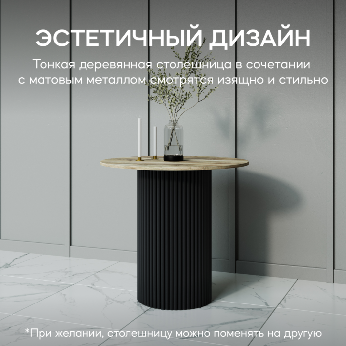 Обеденные столы, Стол круглый обеденный с металлическим подстольем и столешницей орех GENGLASS TRUBIS Wood 80