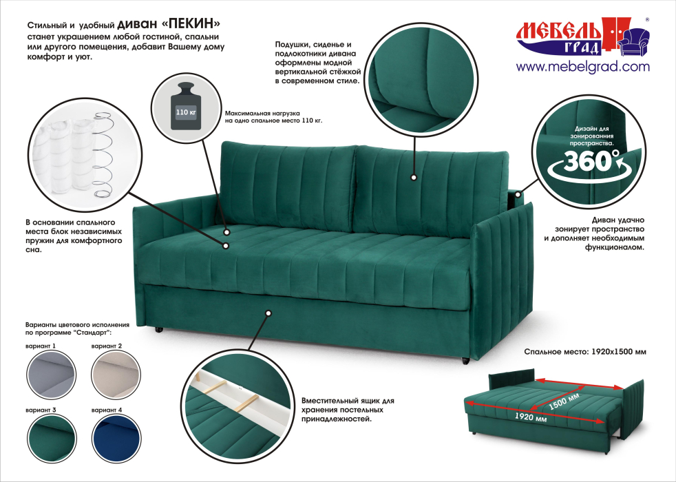 Диваны еврокнижки, Диван-кровать Пекин НПБ, еврокнижка, велюр