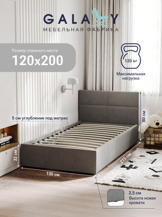 Кровати с мягким изголовьем, Кровать полутороспальная Меркурий-5 120*200