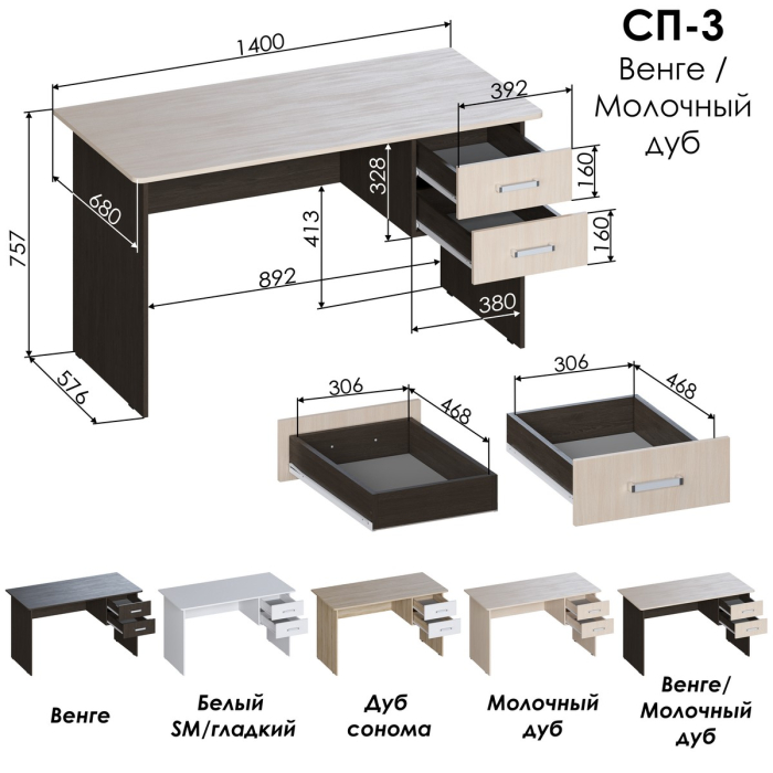 Прямые, Стол письменный Джаз СП3