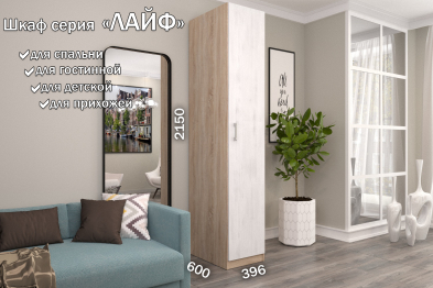 Распашной шкаф Лайф с полками 40*60*215 Дуб сонома