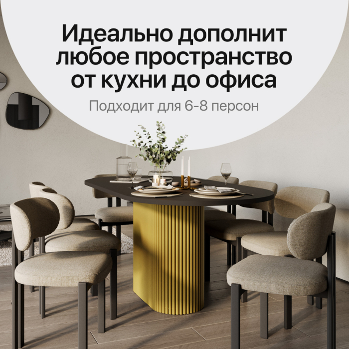 Обеденные столы, Стол овальный обеденный с металлическим золотым подстольем 180*90*75