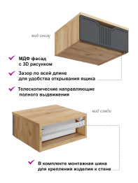 Тумба подвесная Эмилия ЭЛ-23