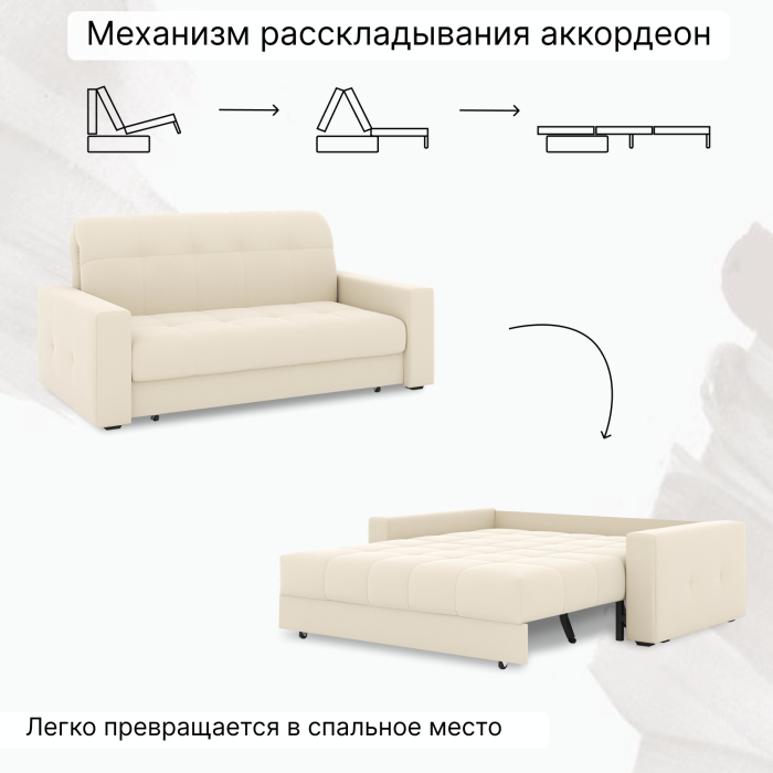 Диваны кровати со спальным местом, Диван-кровать Максима 120