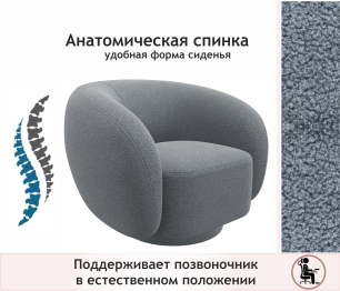 Дизайнерское мягкое кресло Plushe букле