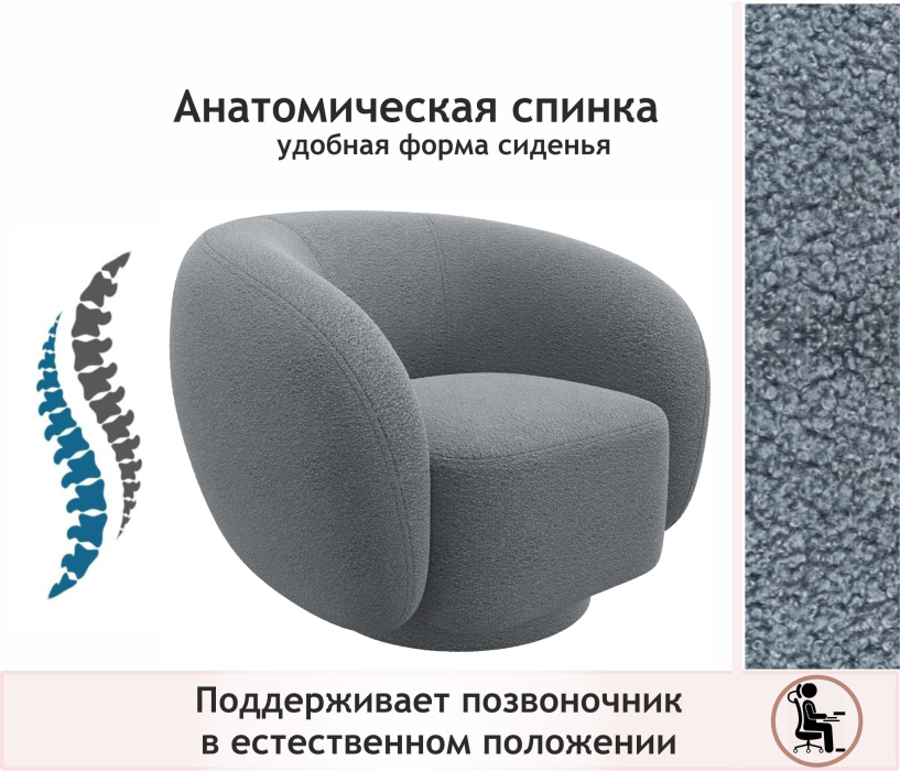 Кресло для отдыха, Дизайнерское мягкое кресло Plushe букле