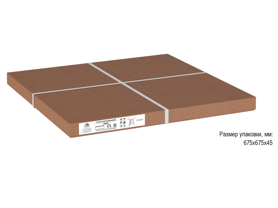 Журнальные столики, Стол журнальный ХОГ