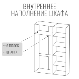 Шкаф в спальню Болонья 3-х дверный