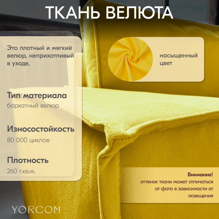 Кресло для отдыха, Кресло Тори