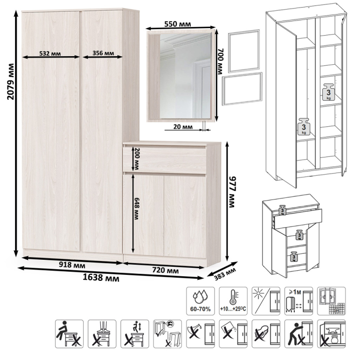 Прихожая, Шкаф для одежды с зеркалом внутри с комодом и зеркалом Ника