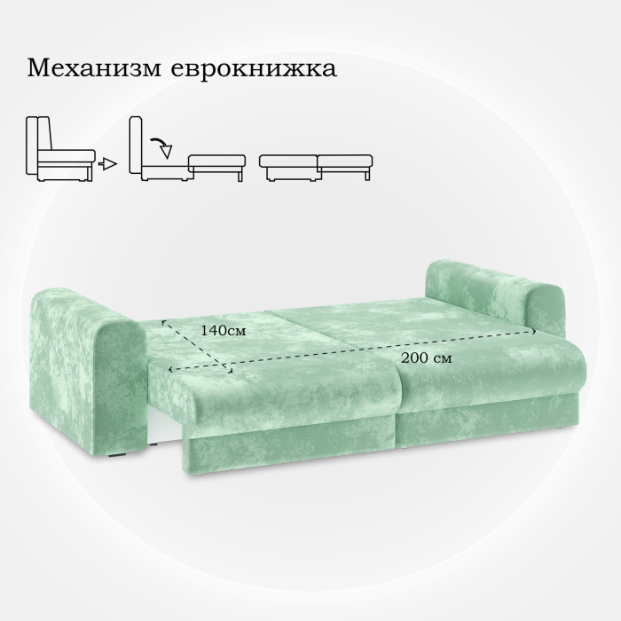 Диваны еврокнижки, Диван-кровать Мэддиссон