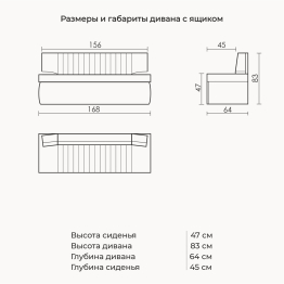 Прямой кухонный диван Аргус 168 ящик