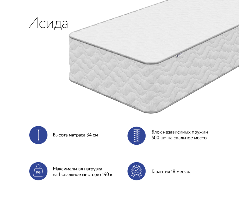 Другие размеры, Матрас DreamLine Исида 2000x2000