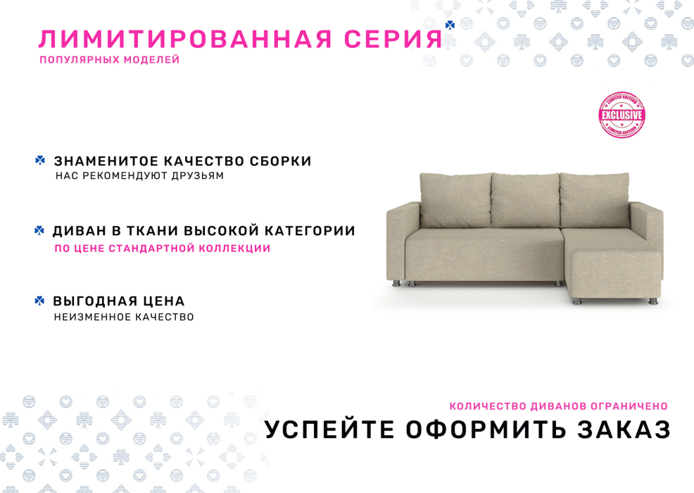 Диваны угловые в гостиную, Угловой диван Каир Lux 2 универсальный велюр