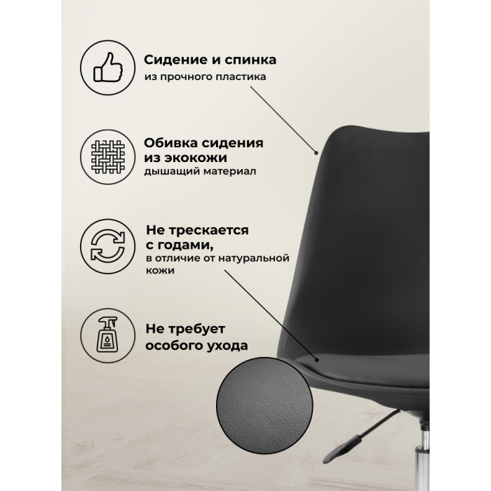 Для офиса и дома, Стул Kolin