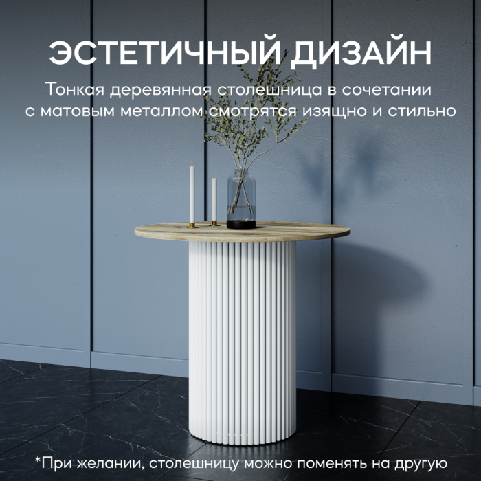 Обеденные столы, Стол круглый обеденный с металлическим подстольем и столешницей орех GENGLASS TRUBIS Wood 80