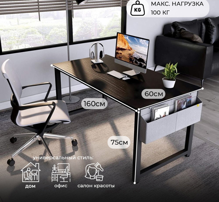 Прямые компьютерные столы, Стол офисный D004.160