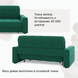Диван-кровать Максима 180