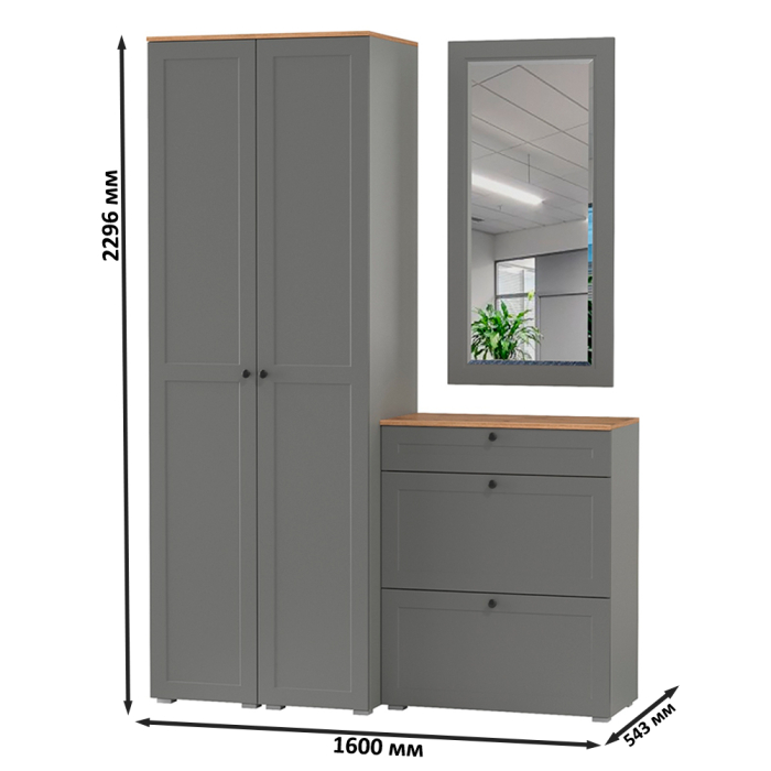 Прихожие, Тумба для обуви с зеркалом и два шкаф-пенала с полками Остин