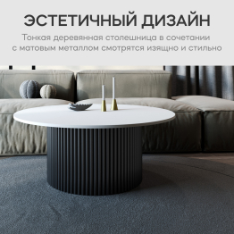 Стол круглый журнальный с черным металлическим подстольем GENGLASS TRUBIS Wood 100