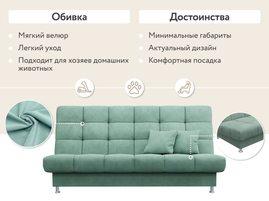 Диваны книжки, Диван-кровать Юта, книжка, велюр, НПБ