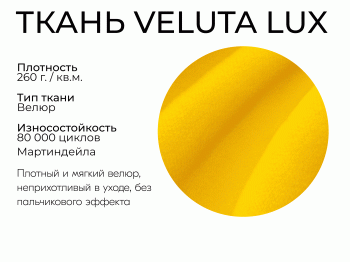 Модульный диван Майами 1,венеция,велюр