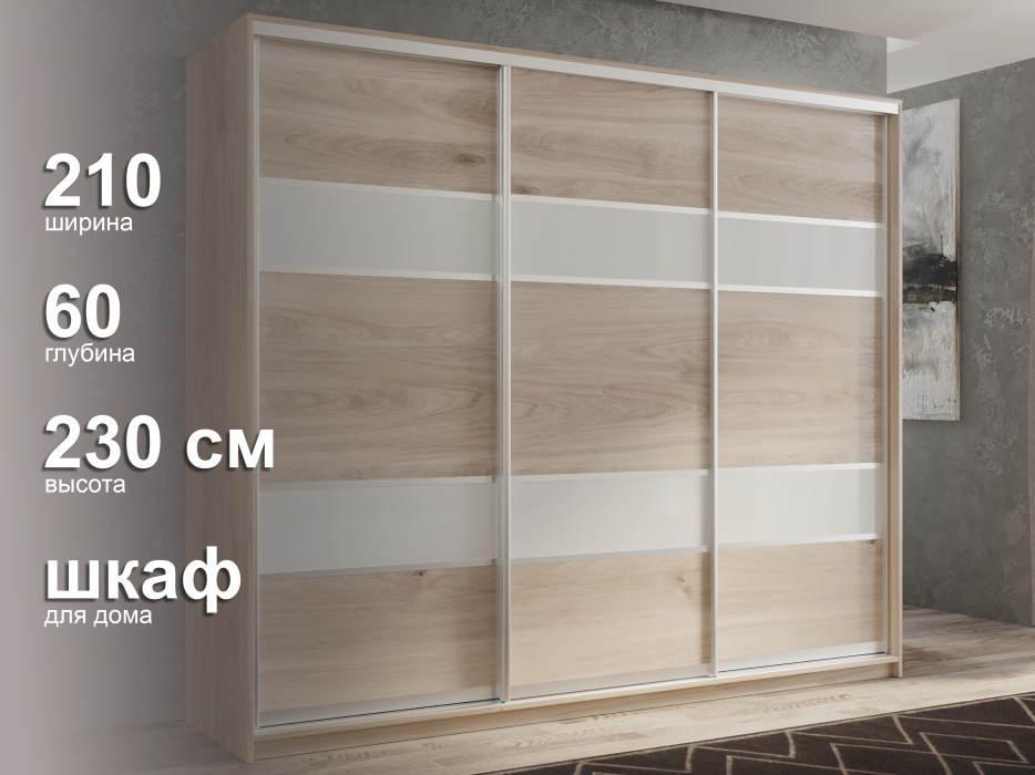 Шкафы-купе 3-х дверные, Шкаф-купе 3х дверный Кааппи 8 210х60