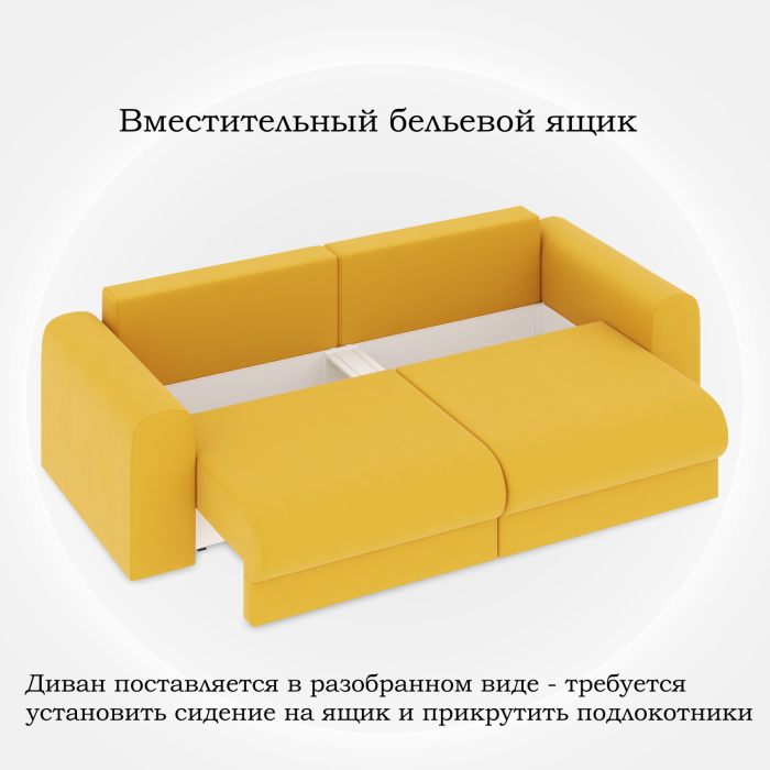 Диваны еврокнижки, Диван-кровать Мэддиссон