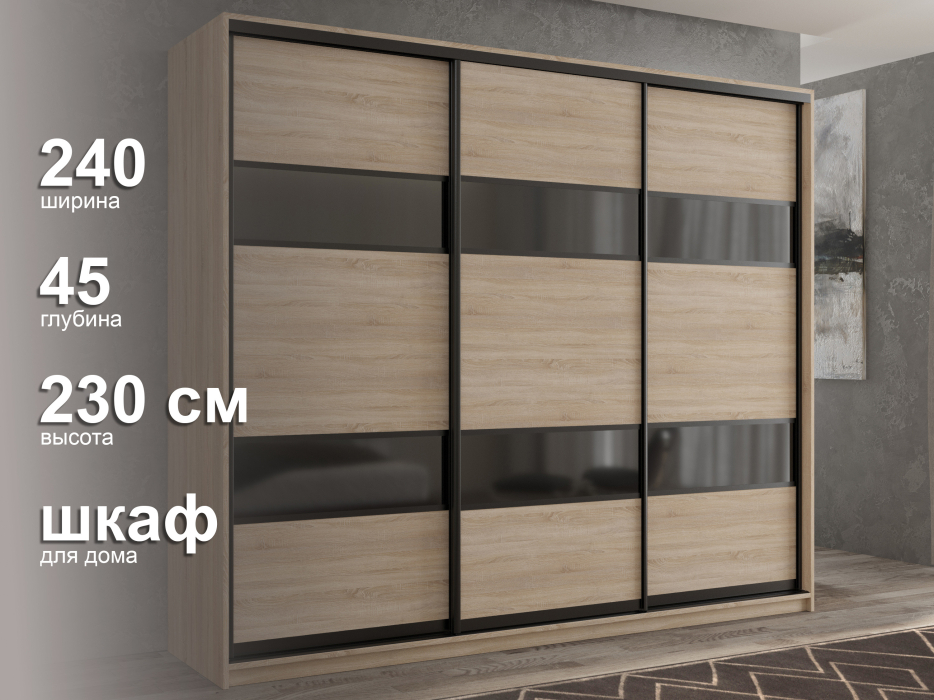 Шкафы-купе 3-х дверные, Шкаф-купе 3х дверный Кааппи 7 240х45