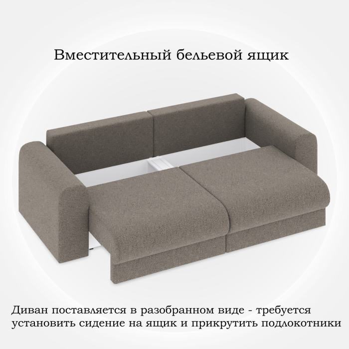 Диваны еврокнижки, Диван-кровать Мэдиссон