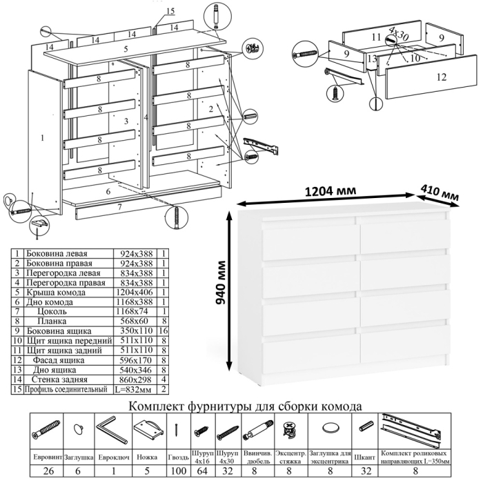 Домашние кабинеты, Стол компьютерный угловой с ящиками Мори МС-16 правый с навесной полкой и комодом МК1200.8