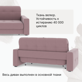 Диван-кровать Максима 160