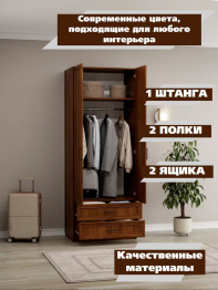 Шкаф распашной МДФ ШК-2/2