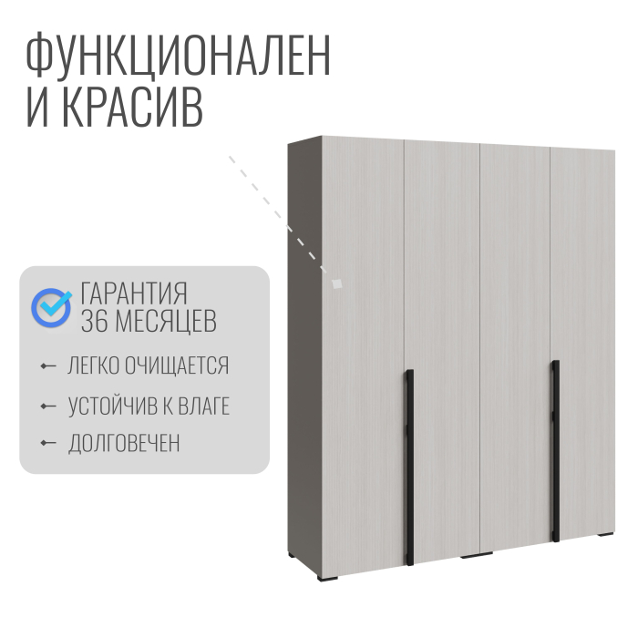 Шкафы распашные, Шкаф Болонья в спальню 4-х дверный