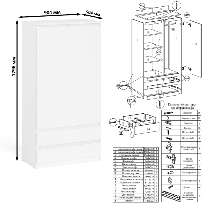 Шкафы двухстворчатые, Шкаф-комод два ящика и две дверки Мори МШ900.1