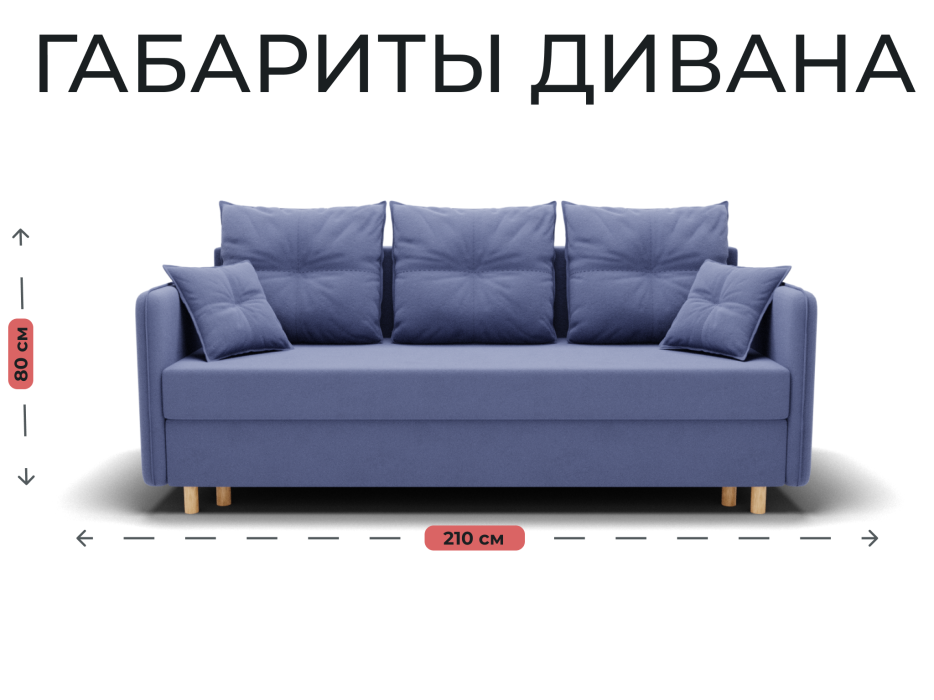 Диваны еврокнижки, Прямой диван Лотос,НПБ,еврокнижка,велюр