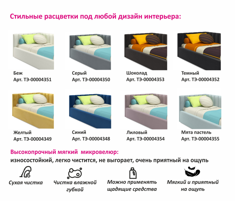Мягкая кровать, Мягкая кровать Milena 900 с ортопедическим основанием