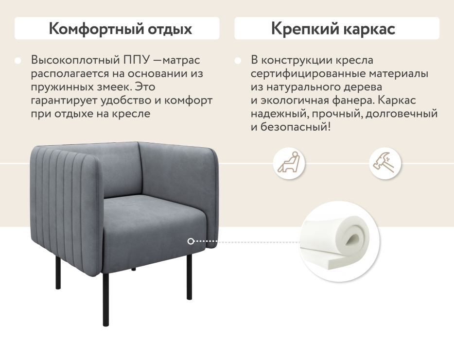 Кресло для отдыха, Кресло тканевое Рио, велюр